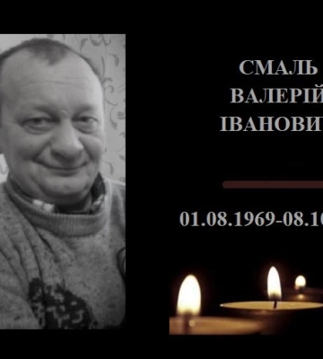 На війні загинув сапер з Волині Валерій Смаль