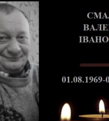 На війні загинув сапер з Волині Валерій Смаль