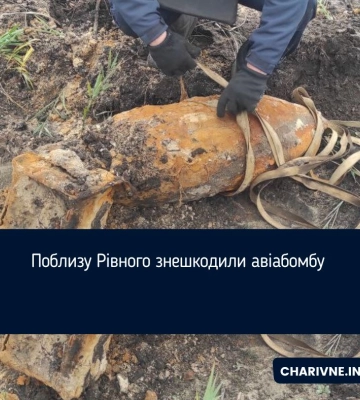 На Рівненщині сапери ДСНС знешкодили чергову небезпечну спадщину війни