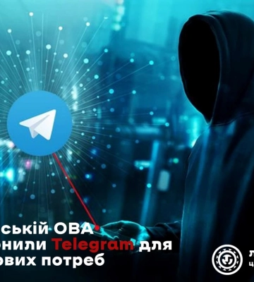 У Львівській ОВА заборонили Telegram на службових пристроях