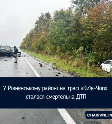 У Рівненському районі на трасі «Київ-Чоп» сталася смертельна ДТП