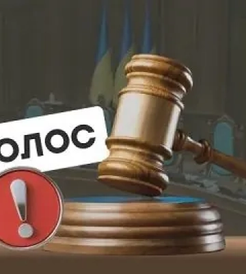 Партія "Голос" залишилась без державного фінансування: ВС підтвердив правомірність дій НАЗК