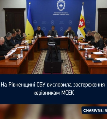 Голів МСЕК Рівненщини застерегла СБУ