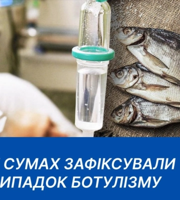 У Сумах зафіксований випадок ботулізму