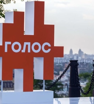 Партія "Голос" залишилась без державного фінансування: ВС підтвердив правомірність дій НАЗК