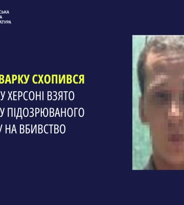 У Херсоні чоловіка під час вуличного конфлікту двічі вдарили ножем - злочин розкрито