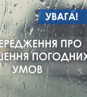 Сильні зливи і перші морози: синоптики попередили про дику погоду на сьогодні