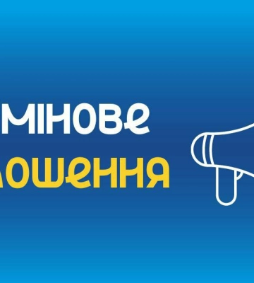 У Сумах розгорнуто штаб для мешканців, чиє житло постраждало внаслідок нічної атаки