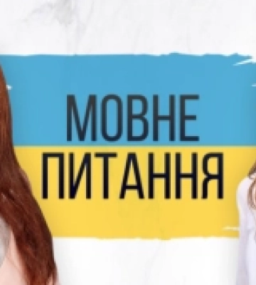 На Кіровоградщині запрошують пройти опитування щодо мовної ситуації