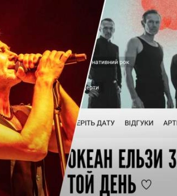 После облавы ТЦК: в сети массово продают билеты на следующие концерты &quot;Океана Эльзы&quot;