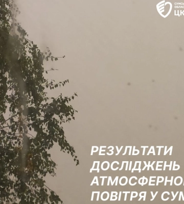 У Сумах перевірили повітря в районі Баранівки