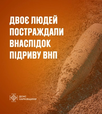 Під Харковом підірвалися двоє чоловіків, які намагалися розібрати боєприпас