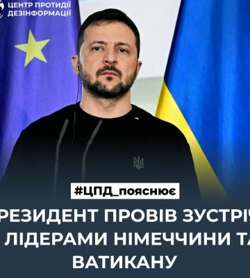 Наша общая задача — приблизить справедливый мир для Украины и всей Европы — Зеленский