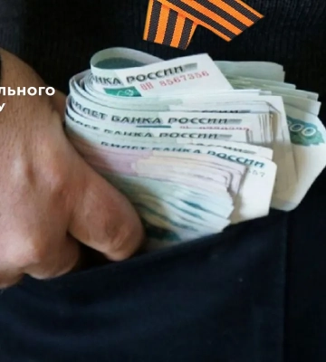 Окупанти розкрадають стипендії дітей на тимчасово окупованій Донеччині - Спротив