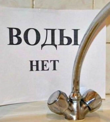 На ВОТ Донетчины критическая ситуация с водоснабжением — ЦНС