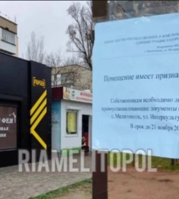 В Москве обсуждается закон о &quot;национализации&quot; жилья выехавших мелитопольцев (скрин)