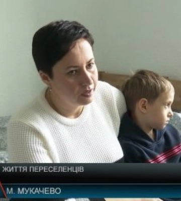 Життя переселенців на Закарпатті (відео)