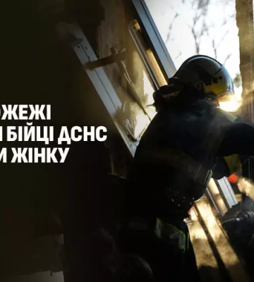У Мукачеві під час пожежі врятовано жінку, яка вирішила погрітися за допомогою газової плити, - ДСНС
