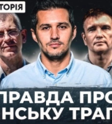 Що насправді сталося між поляками та українцями?