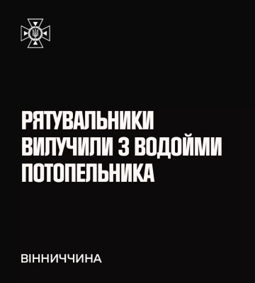 У вінницькому озері знайшли тіло чоловіка