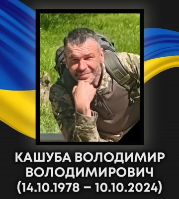 На Курському напрямку загинув захисник з Волині Володимир Кашуба