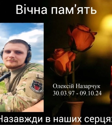 Кропивницький втратив захисника України Олексія Назарчука