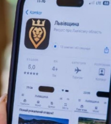 З’явився мобільний додаток для подорожей історичними місцями Львівщини