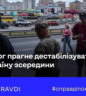 Рейди ТЦК по закладах у Харкові: про провокації ворога заявило SPRAVDI