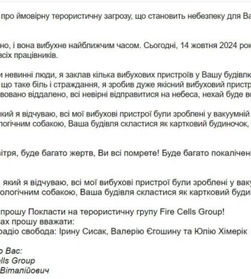 Організації та підприємства в Ізмаїлі отримали повідомлення про мінування «в ім’я Аллаха»