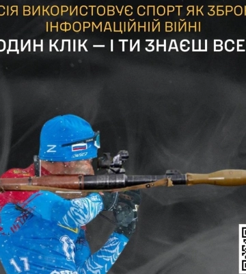 ГУР та ЦПД запускають новий розділ порталу &quot;War &amp; Sanctions&quot; — &quot;Чемпіони терору&quot;
