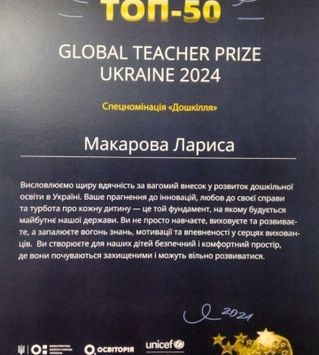 Global Teacher Prize Ukraine-2024: одеська педагогиня увійшла у ТОП-50 найкращих вихователів