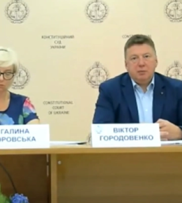 Судовий контроль за обмеженням права на свободу в контексті Рішення КСУ від 19 червня — лекція суддів КСУ Галини Юровської та Віктора Городовенка