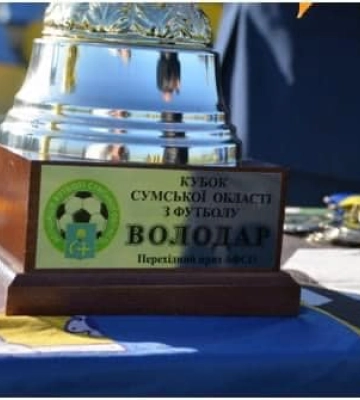 На Сумщині завершився футбольний сезон