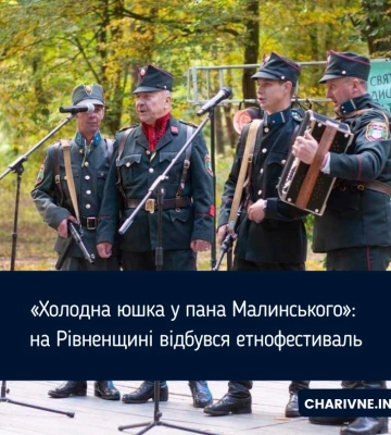 «Холодна юшка у пана Малинського»: на Рівненщині відбувся етнофестиваль