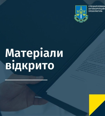 Завершено слідство у справі про мільйонні збитки для громади Полтавщини через зловживання чиновника