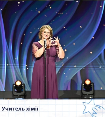 У додатковій номінації Global Teacher Prize Ukraine 2024 перемогла вчителька з Львівщини