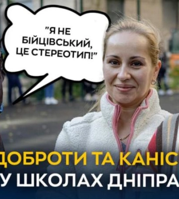Уроки доброти: як проводиться каністерапія у школах Дніпра