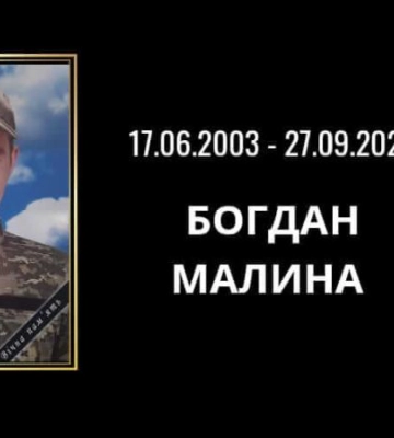 Війна забирає найкращих: загинув молодий Герой з Дніпропетровщини