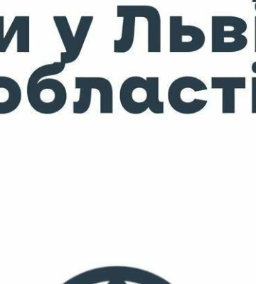 На Львівщині оголосили повітряну тривогу