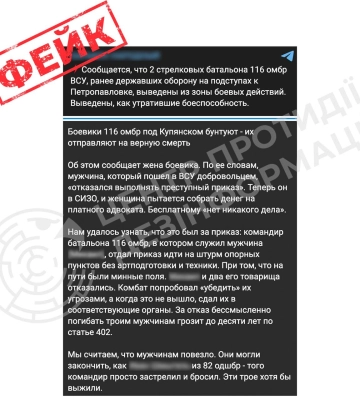 Росіяни брешуть про «бунт у бригаді ЗСУ під Куп’янськом»