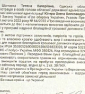 Від імені очільника Одеської ОВА надсилають фальшиві листи з вимогою переказати гроші