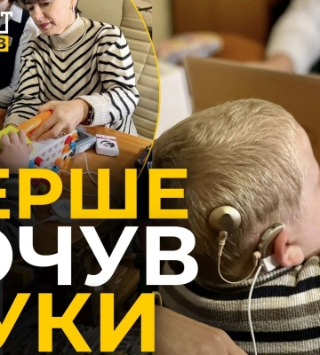 Вперше у своєму житті 2-річний Олександр почув звуки