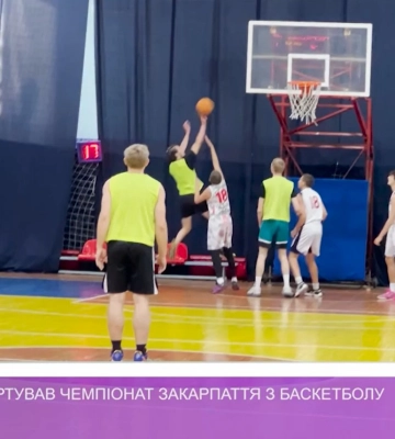 В Ужгороді стартував чемпіонат Закарпаття з баскетболу