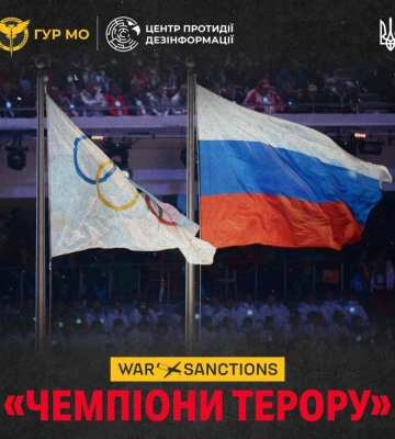 War &amp; Sanctions – ГУР МОУ в партнерстві з ЦПД запускають новий розділ про російських спортсменів –  агентів впливу рф за кордоном