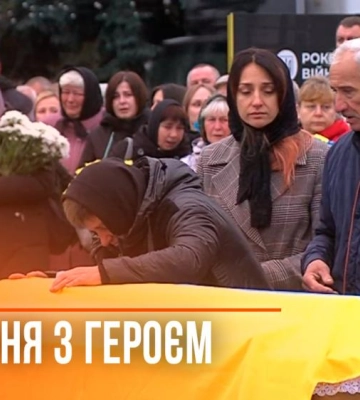 У Рівному попрощалися з військовим Сергієм Нестерчуком, який загинув рік тому (ВІДЕО)
