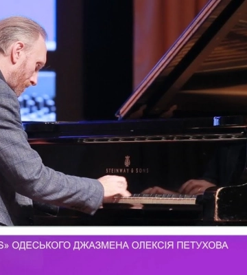 «Jazz Travels» одеського джазмена Олексія Петухова в Ужгороді