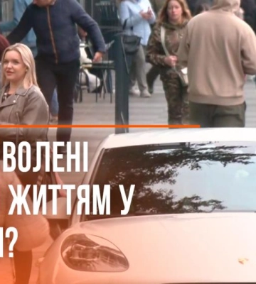 Чи задоволені рівняни життям у громаді: відомі результати соціологічного опитування (ВІДЕО)
