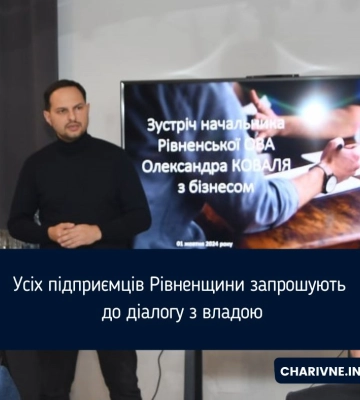 На Черкащині запустили платформи для влади і бізнесу: перша зустріч про бронювання