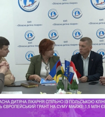 Закарпатська обласна дитяча лікарня спільно з польською клінікою працюють над європейським грантом (відео)