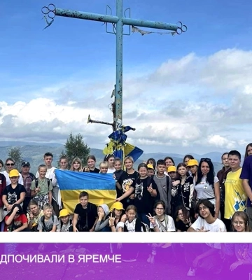 Діти з Сумщини відпочивали в Яремче (відео)